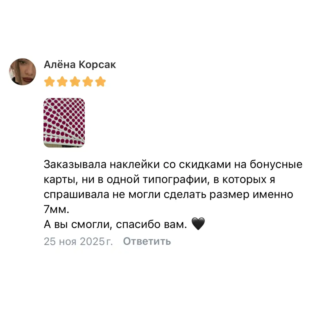 Отзыв 2