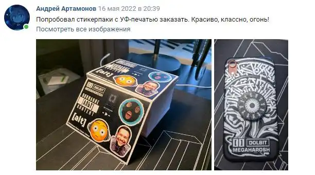 Отзыв 24