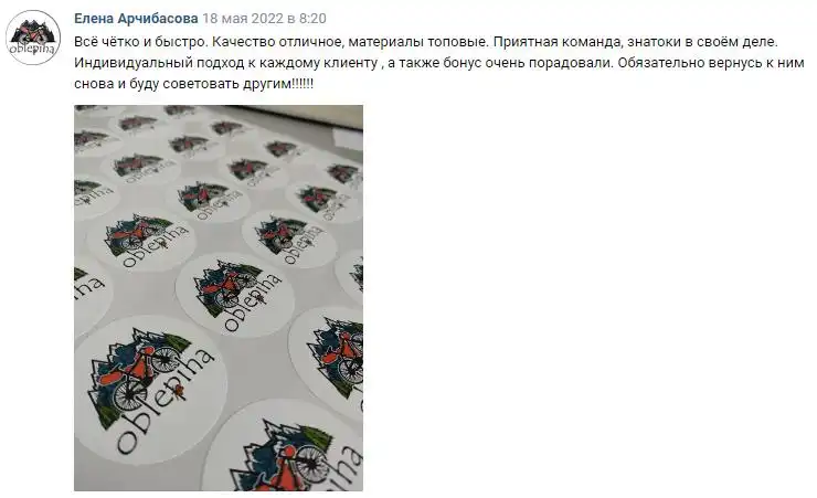 Отзыв 33