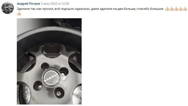 Отзыв 29