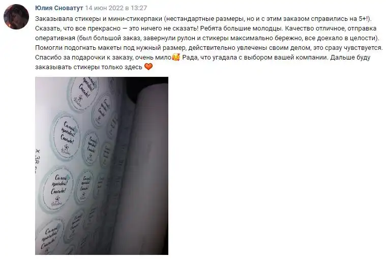 Отзыв 9