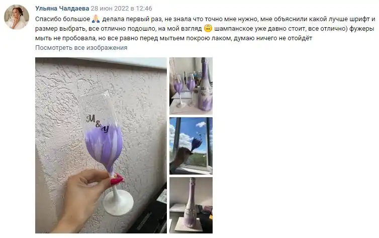 Отзыв 25