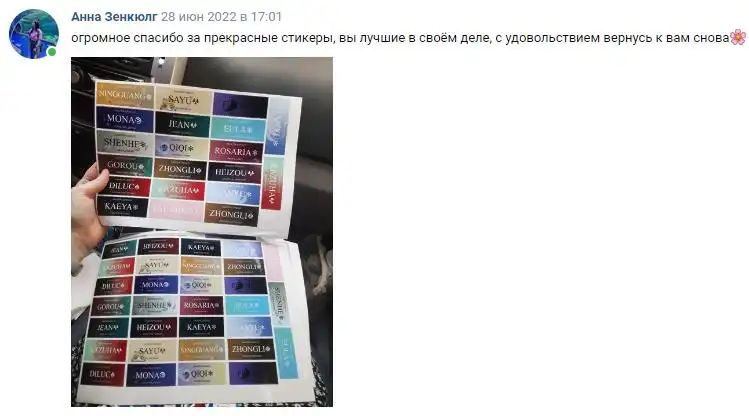 Отзыв 28