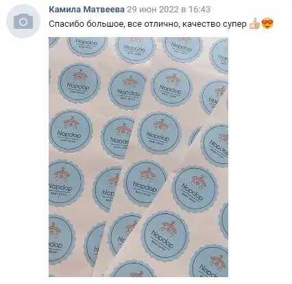 Отзыв 11