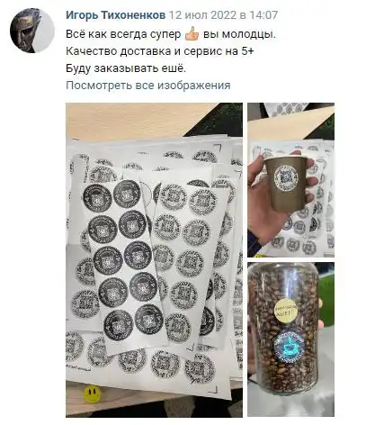 Отзыв 12