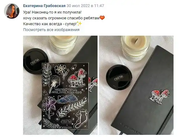 Отзыв 36