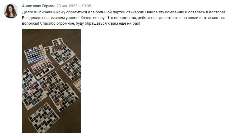 Отзыв 3