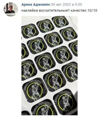 Отзыв 20