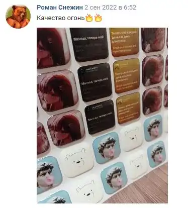 Отзыв 8