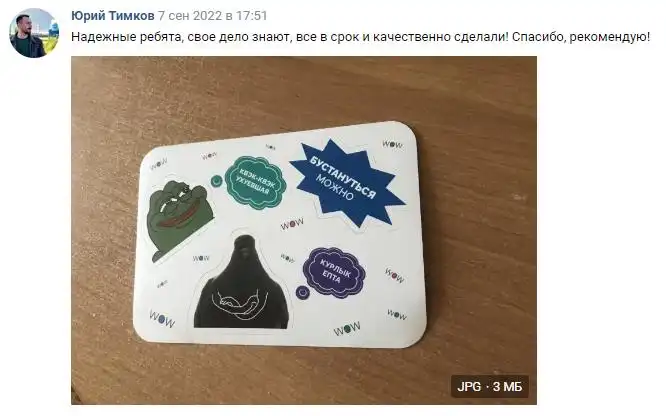 Отзыв 15