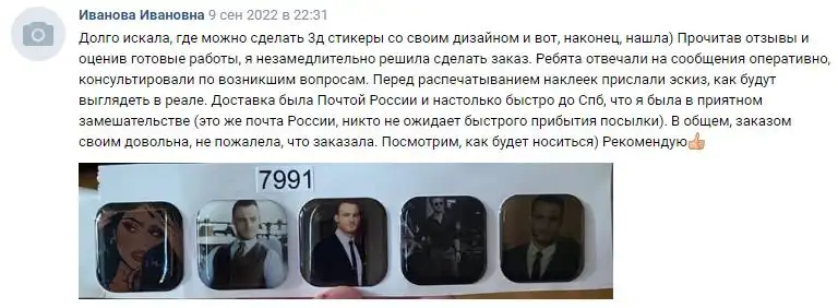 Отзыв 7